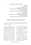 Особенности и новеллы кодекса Хабаровского края об административных правонарушениях 2009 года