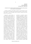 Субъекты и участники координационной юридической практики через призму их полномочий