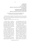 Накопление в мясе морских и пресноводных рыб токсичных и радиоактивных элементов