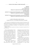 Саморегулирование в сфере рекламы: развитие института и правовые проблемы реализации