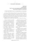 Условия эффективного спроса на инновационную продукцию