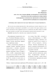 Причины миграции и её последствия для страны-реципиента