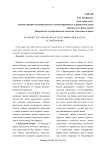 Правовое регулирование и классификация наград устной формы