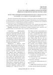Императивы и принципы формирования интеллектуального кластера в координатах развития экономики знаний