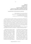 Модернизация системы здравоохранения РФ