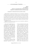 Правовое регулирование персональных данных