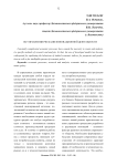 Об управлении рисками инновационной деятельности