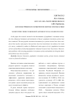 Мониторинг инвестиционной активности населения России