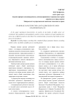 Правовая характеристика наград высших органов публичной власти