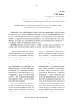 Медиация как социокультурный фактор модернизации российской правовой системы