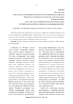 Мировые тенденции защиты авторского права в интернете