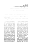 Формирование нравственных убеждений в образовательной деятельности
