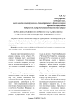 Нормативно-правовое регулирование наградных систем субъектов Российской Федерации и правовая культура