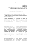 Социальная сущность брака: отечественные и зарубежные теории