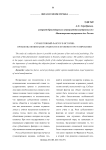 Субъективный фактор в истории: проблемы понимания сущности и правового регулирования
