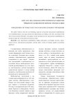 О внедрении системы качества в образовательном учреждении