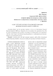 Аудит учётной политики управляющей компании жилищно-коммунального хозяйства