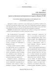О значении информационного противоборства в политике государств