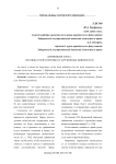 Дефиниция «брак»: взгляды отечественных и зарубежных цивилистов
