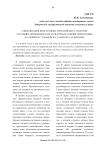 Социализация иностранных и российских студентов: состояние, проблемное поле, культурные различия, перспективы (на примере г. Хабаровска, г. Марбурга (Германия))