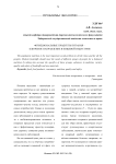 Функциональные продукты питания - ключевое направление в пищевой индустрии