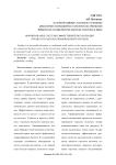 Формирование системы эффективной организации процессов автоматизированной торговли