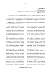 О формах регулирования банковской сферы центральным банком