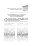 Категория «ненормативная лексика» и особенности правового регулирования её использования в средствах массовой информации