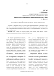 Историко-правовой анализ понятия «мошенничество»