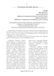 Управление интернет-представительством библиотеки вуза: термины, этапы жизненного цикла, технология выполнения работ, модель организационно-функциональной структуры