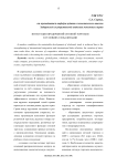 Интеграция предприятий оптовой торговли в условиях глобализации