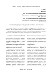 Основные подходы к определению понятия «информатика»