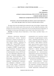 Проблема обеспечения финансовой самостоятельности местных бюджетов в России: исторический аспект