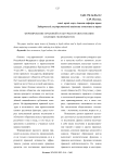 Формирование правовой культуры и правосознания будущих экономистов
