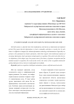 Сравнительный анализ методов распознавания образов