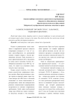 Развитие розничной торговой сети в г. Хабаровске, тенденции и динамика