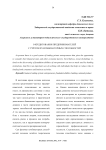 О кредитовании предпринимателей с учётом их комбинаторных способностей