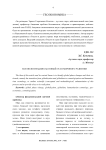 Космологизация как новый этап мирового развития