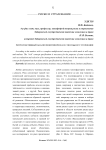Ретроспективный анализ понятия риска и способы его уточнения