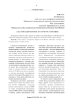 Кластеризация регионов по структуре экономики