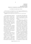 Источники исполнительного права
