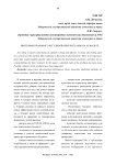 Проблемы правового регулирования рекламы на асфальте