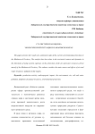 Статистическая оценка экологической ситуации в Хабаровском крае