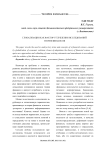 Глобализация как фактор углубления исследований теории финансов