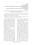 Медиативное разрешение споров как возможная альтернатива гражданского судопроизводства