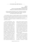 Корпоративное обучение как залог успешного развития социально-коммуникативной компетенции студентов (на примере иностранного языка)