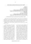 Компьютерные преступления и методы борьбы с ними