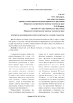 К проблеме квалификации соисполнительства с одним субъектом