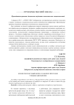Компетентностный формат рабочих программ учебных дисциплин