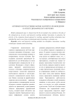 Активные и интерактивные формы занятий по правоведению в аспекте динамического обучения